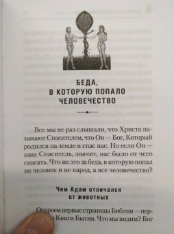 Эдуард Качан: О Православии просто