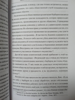 Лев Мечников: Цивилизация и великие исторические реки