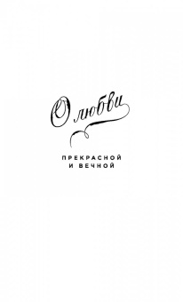 Колетт Фридман: Измена