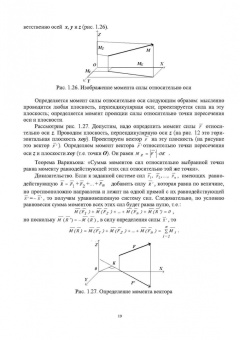 Александр Титенок: Техническая механика