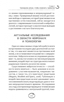 Хью Бирн: Меняем вредные привычки на полезные. Осознанный подход