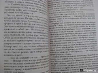 Джеймс Купер: Зверобой, или Первая тропа войны