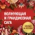 Сет Викрам: Достойный жених. Книга 2