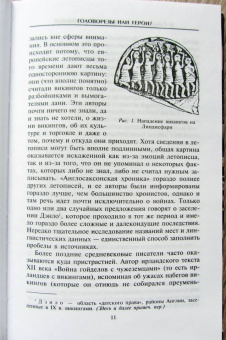 Жаклин Симпсон: Повседневная жизнь викингов. Быт, религия, культура