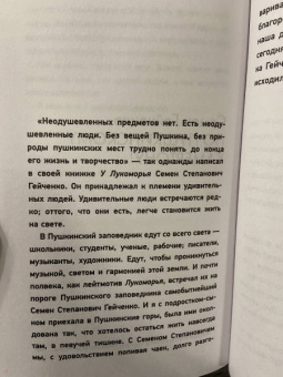 Елена Петрушанская: Подслушать у музыки