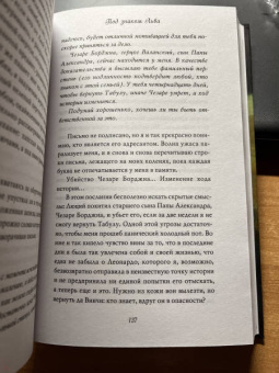 Марина Ноймайер: Под знаком Льва