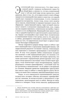 Журнал Versus №5, 2023. Том 3. Бентам