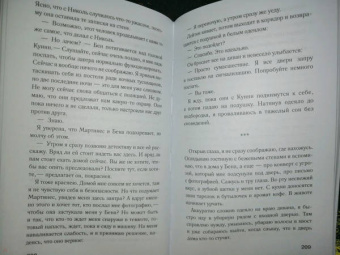 Саманта Бейли: Обратный отсчет