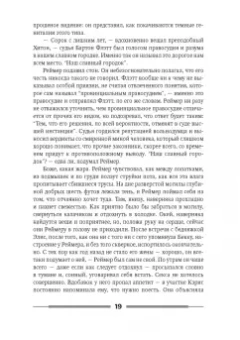 Ричард Руссо: Дураки все