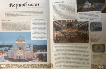 Тараканова, Тропинина: 50 самых известных монастырей и храмов России