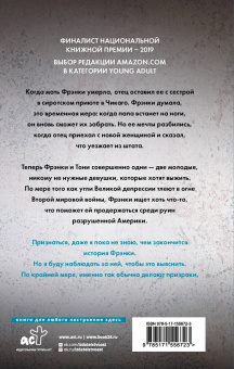 Лора Руби: 13 дверей, за каждой волки