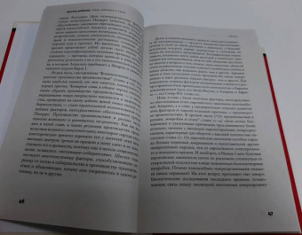 Джаред Даймонд: Ружья, микробы и сталь. История человеческих сообществ