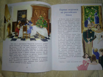 Ольга Дворнякова: История новогодних игрушек