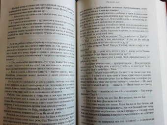 Уилбур Смит: Речной бог