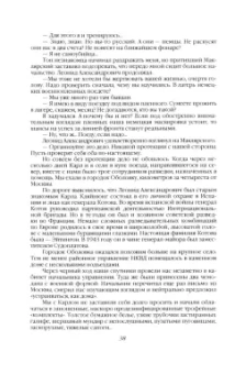 Николай Хохлов: Ликвидатор с Лубянки. Выполняя приказы Судоплатова