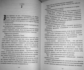 Марисса Мейер: Рапунцель