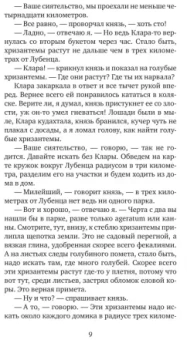 Карел Чапек: Рассказы из одного кармана. Рассказы из другого кармана