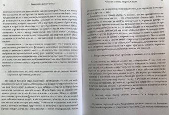 Джон Рэндольф: Таблетка для мозга. Программа по восстановлению памяти и активизации когнитивных способностей