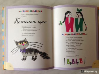 Михалков, Маршак, Берестов: Большая книга. Азбуки, игры с буквами и словами