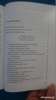 Юрий Иляхин: Китай кусочками