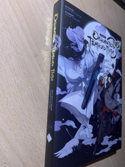 Мосян Тунсю: Основатель Тёмного Пути. Маньхуа. Том 1