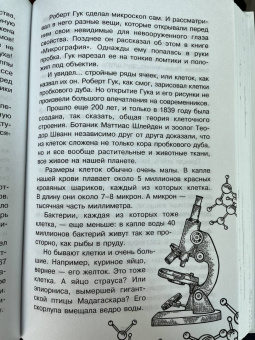 Игорь Акимушкин: Занимательная биология