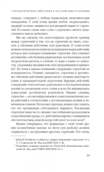 Вадим Радаев: Смотрим кино, понимаем жизнь. 20 социологических очерков