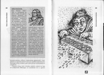Михаил Ахманов: Просто Арифметика