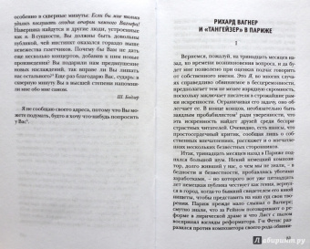 Шарль Бодлер: Мое обнаженное сердце:  Статьи, эссе