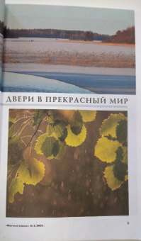 Журнал "Наука и жизнь" № 4. 2021