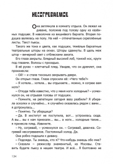 Татьяна Шипошина: Заблудший енот