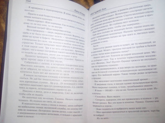 Люси Кларк: Мой чужой дом