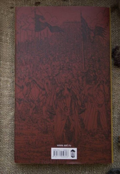 Мартин Джордж Р. Р.: Таинственный рыцарь