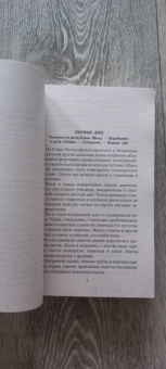 Пантелеев, Белых: Республика Шкид