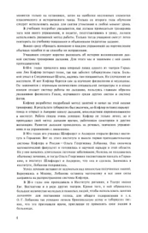 Евгения Лукьянова: Дыхание в хореографии. Учебное пособие для СПО