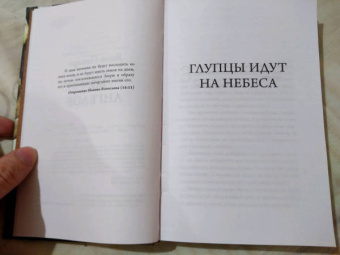 Яцек Пекара: Меч ангелов