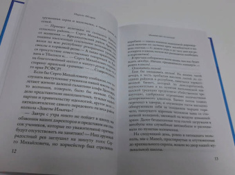 Хабенский, Абгарян, Гамаюн: Необыкновенное обыкновенное чудо. Школьные истории. Сборник