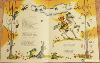 Корней Чуковский: Айболит