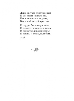 Стихотворения о любви