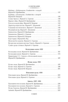 Томас Элиот: Бесплодная земля. Полые люди. Поэмы, стихотворения, пьесы
