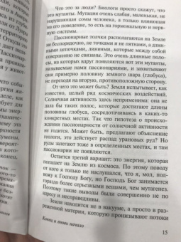 Лев Гумилев: Конец и вновь начало