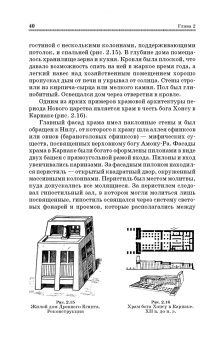 Соловьев, Степанова: История архитектуры и строительной техники. Учебное пособие для вузов