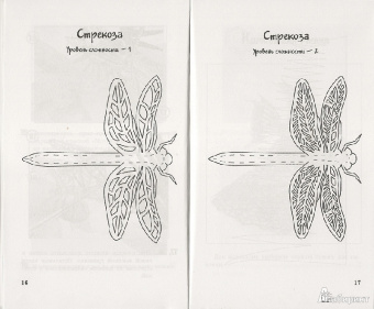 Зульфия Дадашова: Волшебная бумага. Самоучитель по технике вырезания для школьников. Шаг вперед