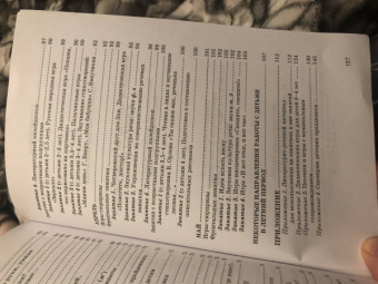 Валентина Гербова: Конспекты занятий по развитию речи у детей 2-4 лет. Методическое пособие для педагогов. ФГОС ДО