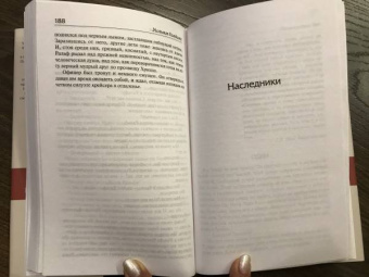 Уильям Голдинг: Повелитель мух; Наследники; Воришка Мартин
