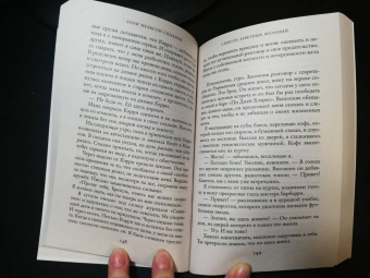 Лори Спилман: Список заветных желаний