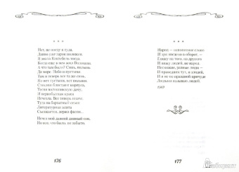 Мария Петровых: Лирика