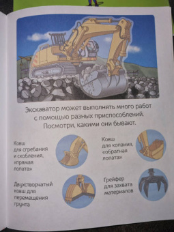 Строительные машины (с наклейками)