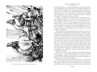 Генри Хаггард: Дитя из слоновой кости