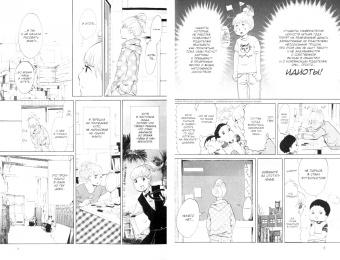 Акико Хигасимура: Блаблабла. Том 3